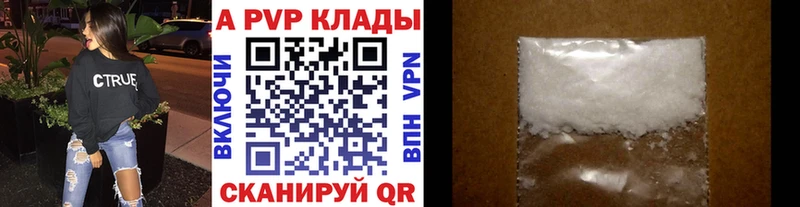 наркошоп  Первомайск  Альфа ПВП крисы CK 