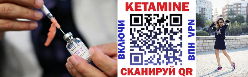 Кетамин ketamine  MEGA вход  Первомайск 
