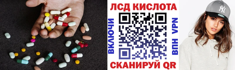LSD-25 экстази кислота  купить наркотик  Первомайск 