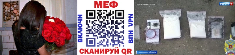 даркнет сайт  Первомайск  МЕФ кристаллы 