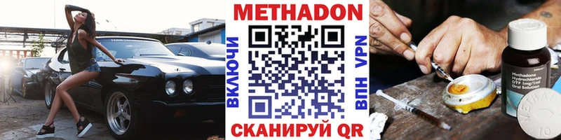 МЕТАДОН methadone  купить   Первомайск 