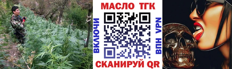 Дистиллят ТГК гашишное масло хочу наркоту Первомайск