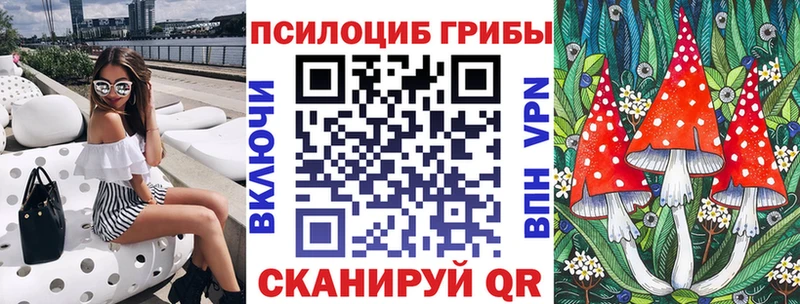 Галлюциногенные грибы прущие грибы  Первомайск 